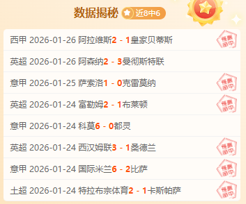 深度解读,周六,朗斯对阵巴,JiuYou,九游,九游体育入口,九游官网,九游体育APP下载