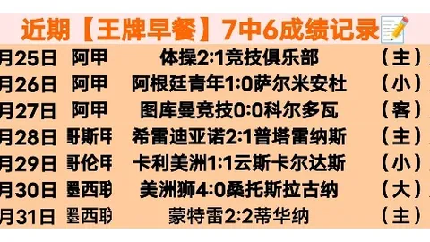 长春亚泰官方发布：奥莫伊胡安弗等9名球员加盟球队